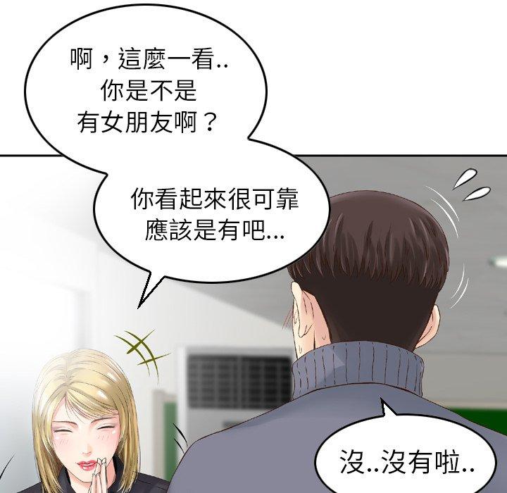 38P - 找回自我
