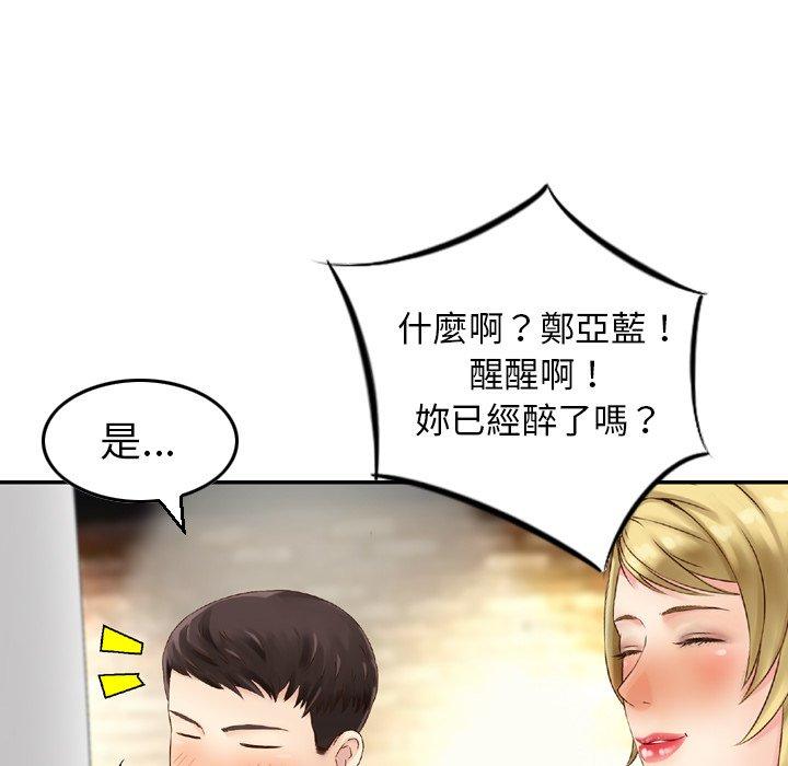 80P - 找回自我