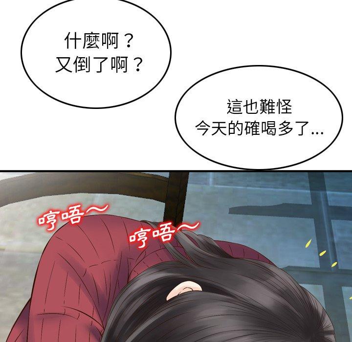 82P - 找回自我