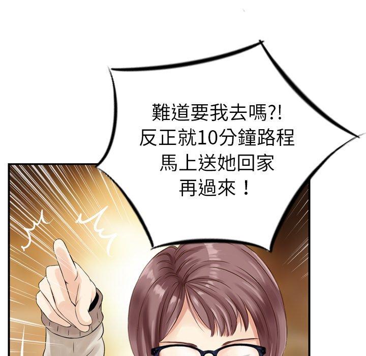 86P - 找回自我