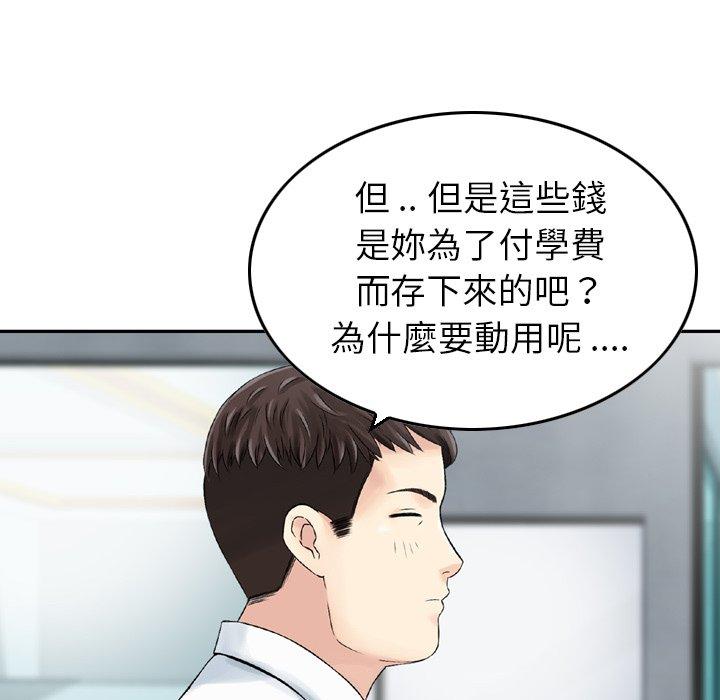 13P - 找回自我
