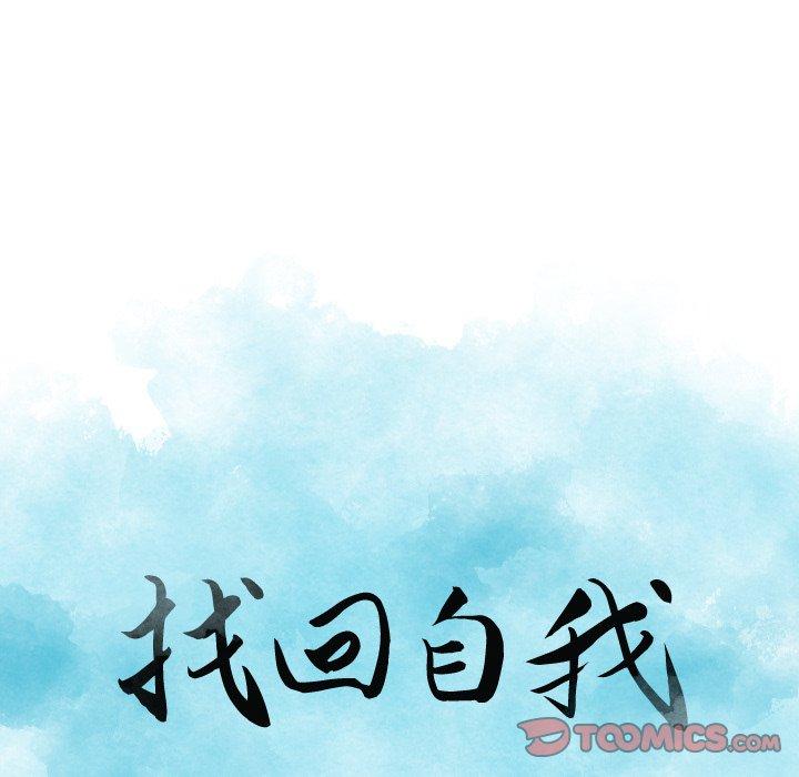 8P - 找回自我