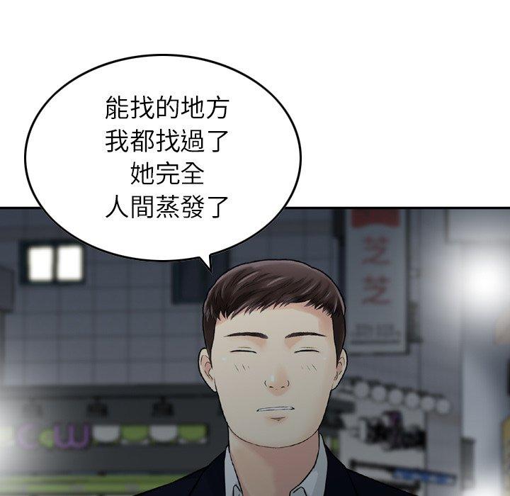 53P - 找回自我