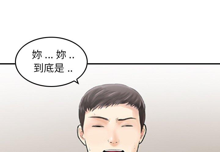 4P - 找回自我