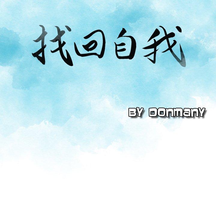 9P - 找回自我
