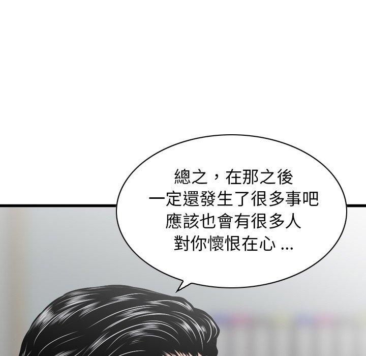 81P - 找回自我