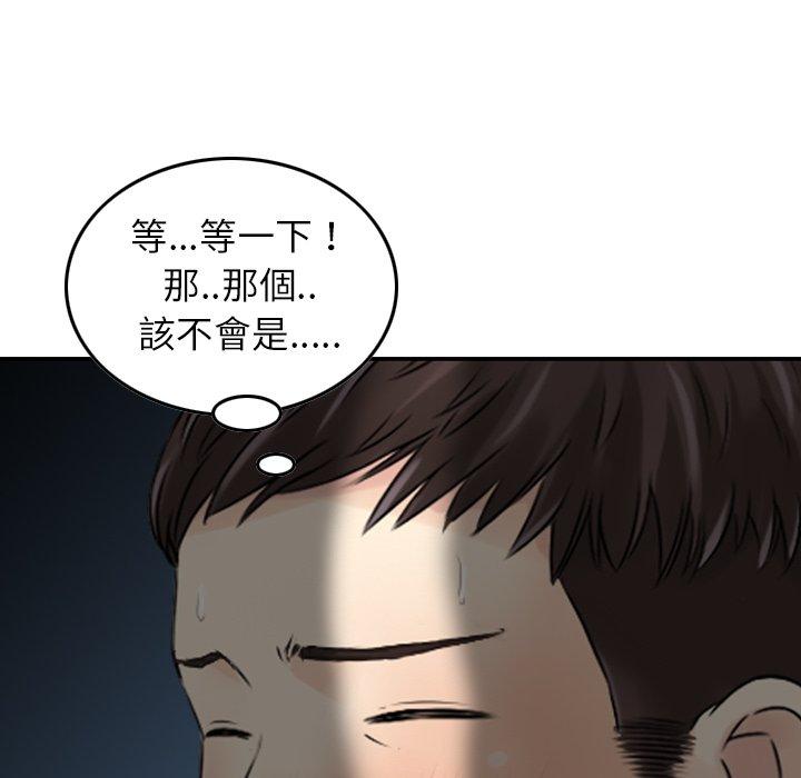 105P - 找回自我