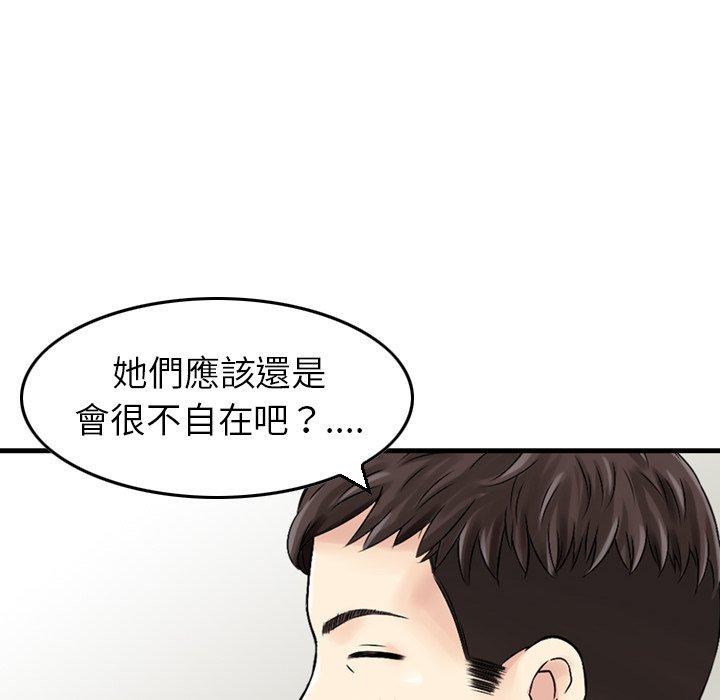 56P - 找回自我