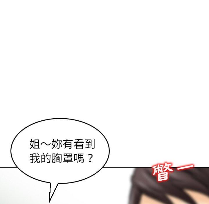 61P - 找回自我