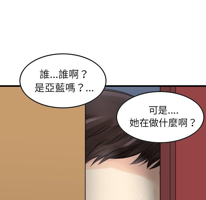 99P - 找回自我