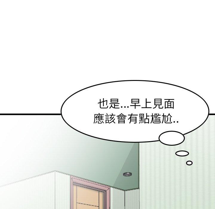 102P - 找回自我
