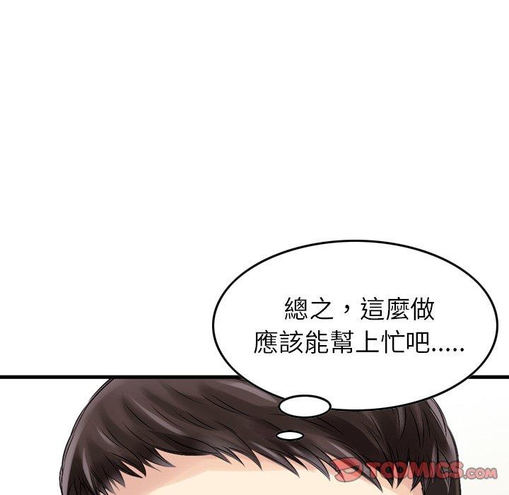 104P - 找回自我