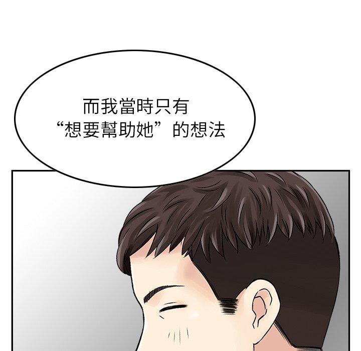 81P - 找回自我