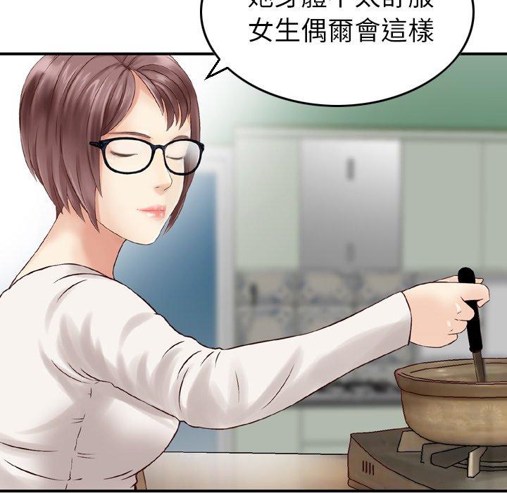 97P - 找回自我