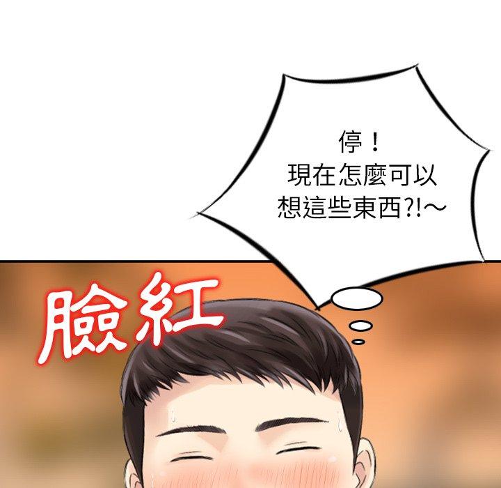 103P - 找回自我