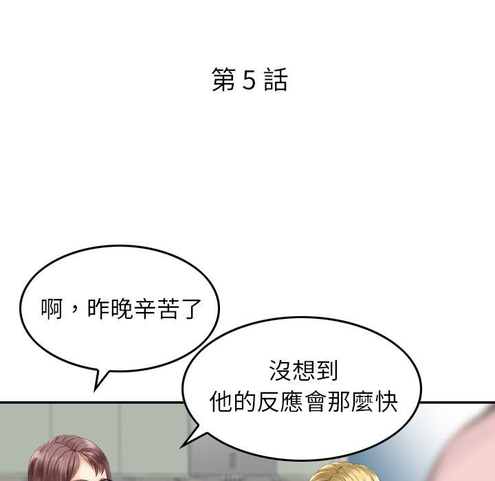 10P - 找回自我