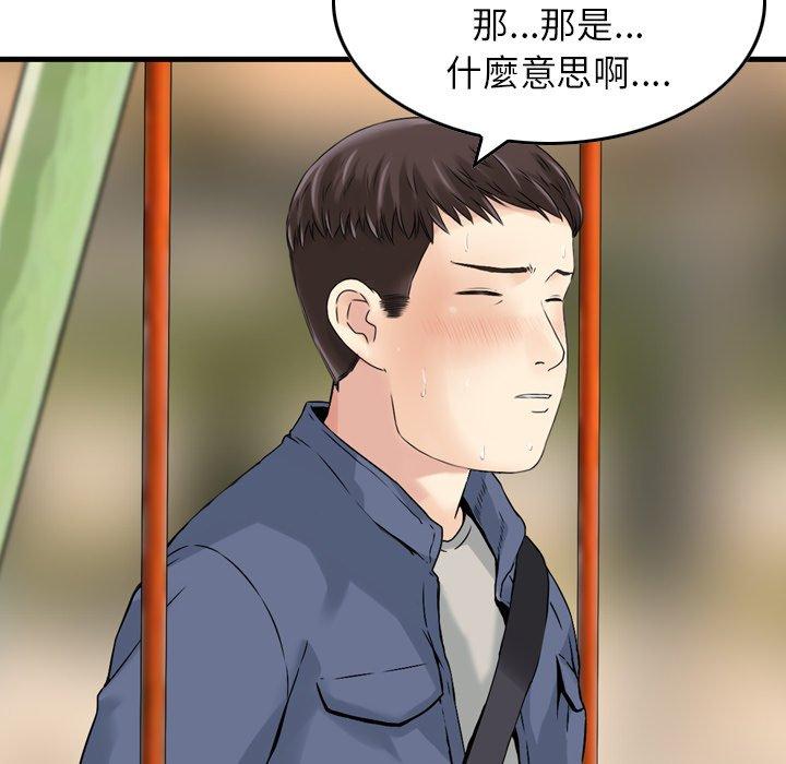 111P - 找回自我