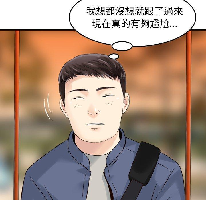 97P - 找回自我