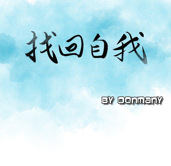 9P - 找回自我