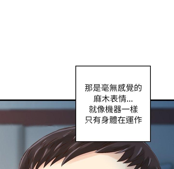 121P - 找回自我