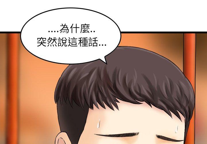 2P - 找回自我