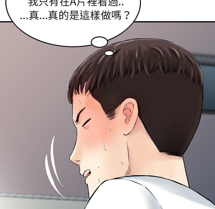 57P - 找回自我