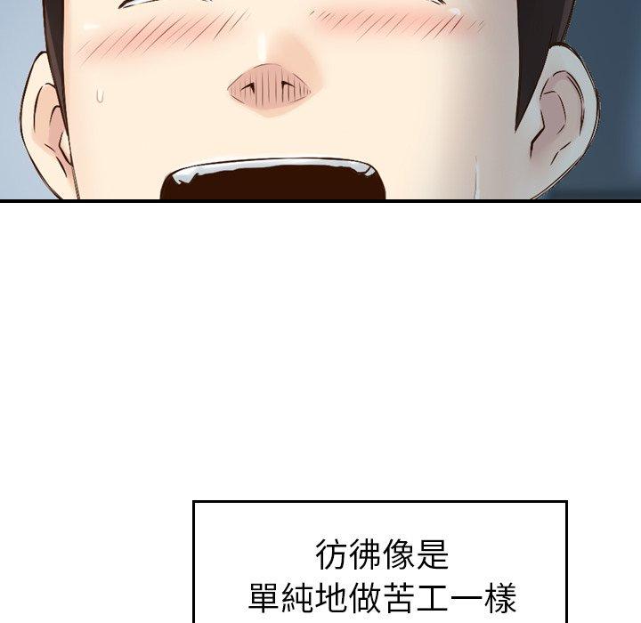 13P - 找回自我