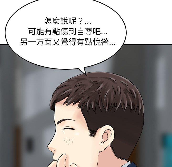 18P - 找回自我