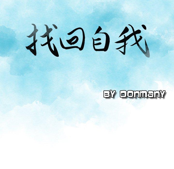 9P - 找回自我