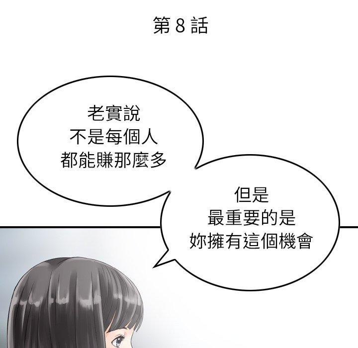 10P - 找回自我