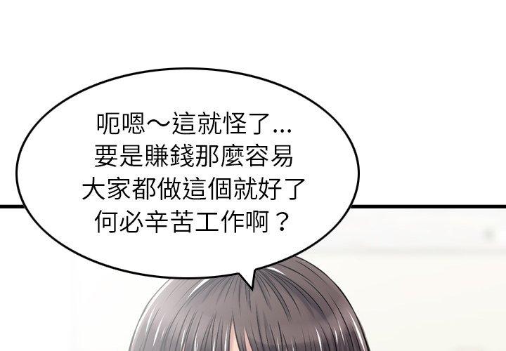 4P - 找回自我
