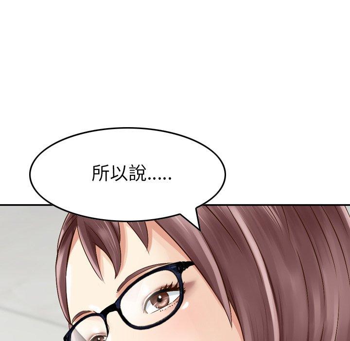 61P - 找回自我