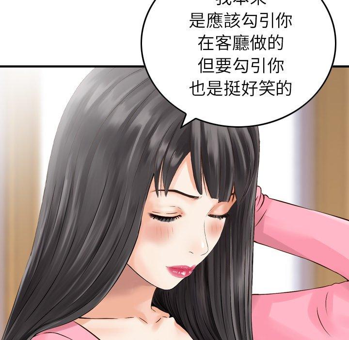 73P - 找回自我