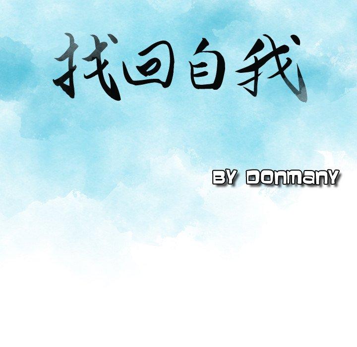 9P - 找回自我