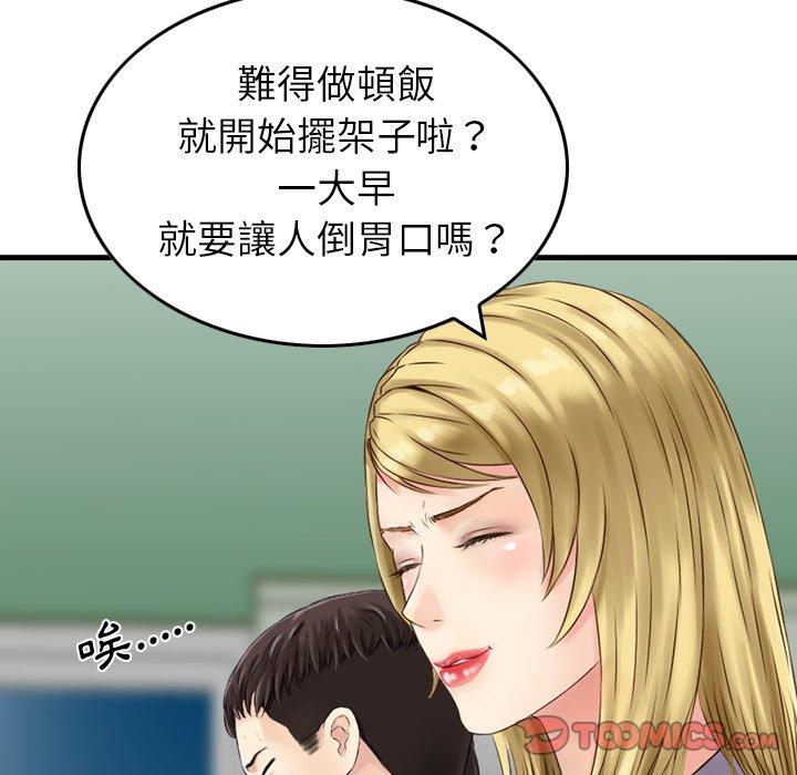 104P - 找回自我
