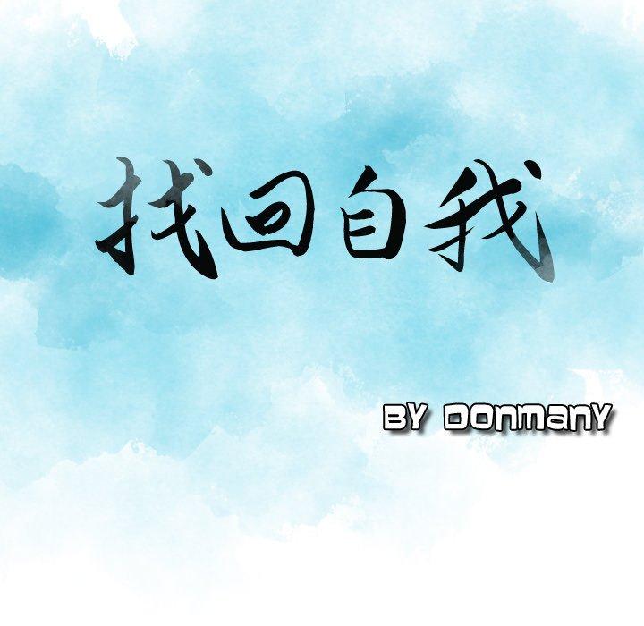 9P - 找回自我