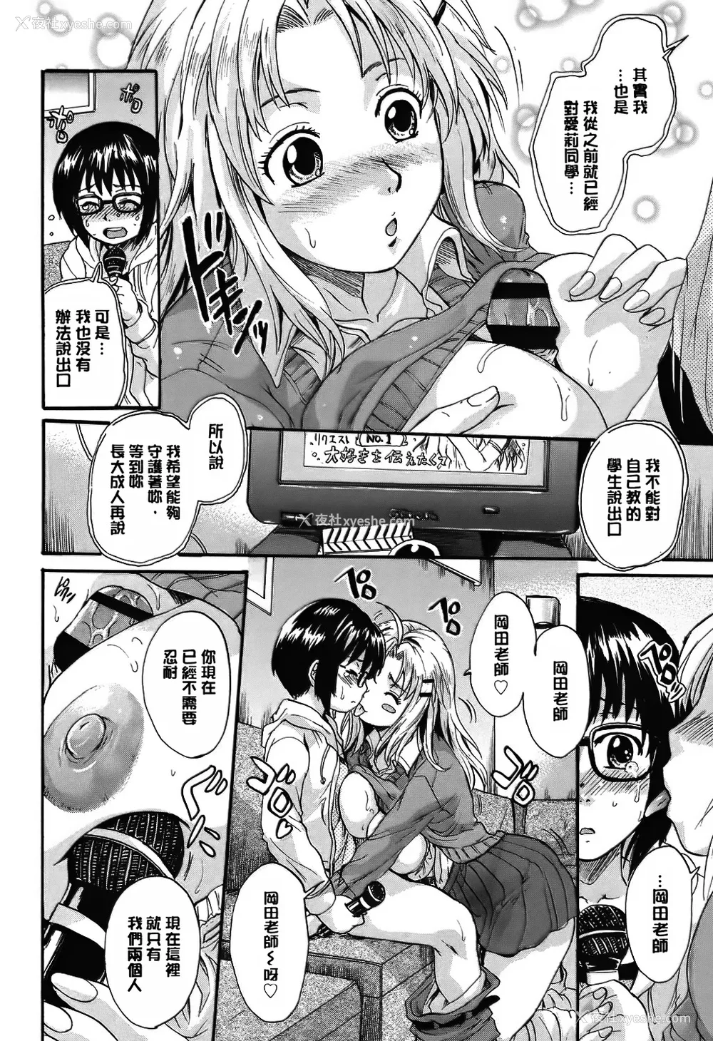 105P - [中山哲学] オトナペット [中国翻訳] [DL版]
