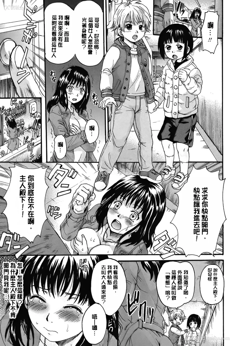 10P - [中山哲学] オトナペット [中国翻訳] [DL版]