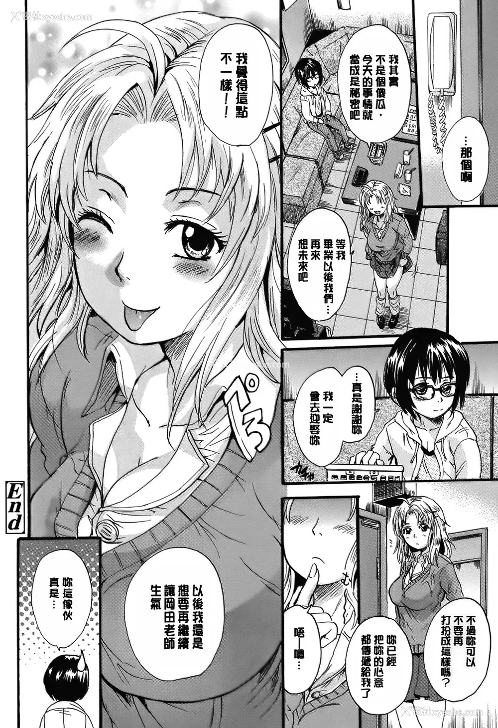 117P - [中山哲学] オトナペット [中国翻訳] [DL版]
