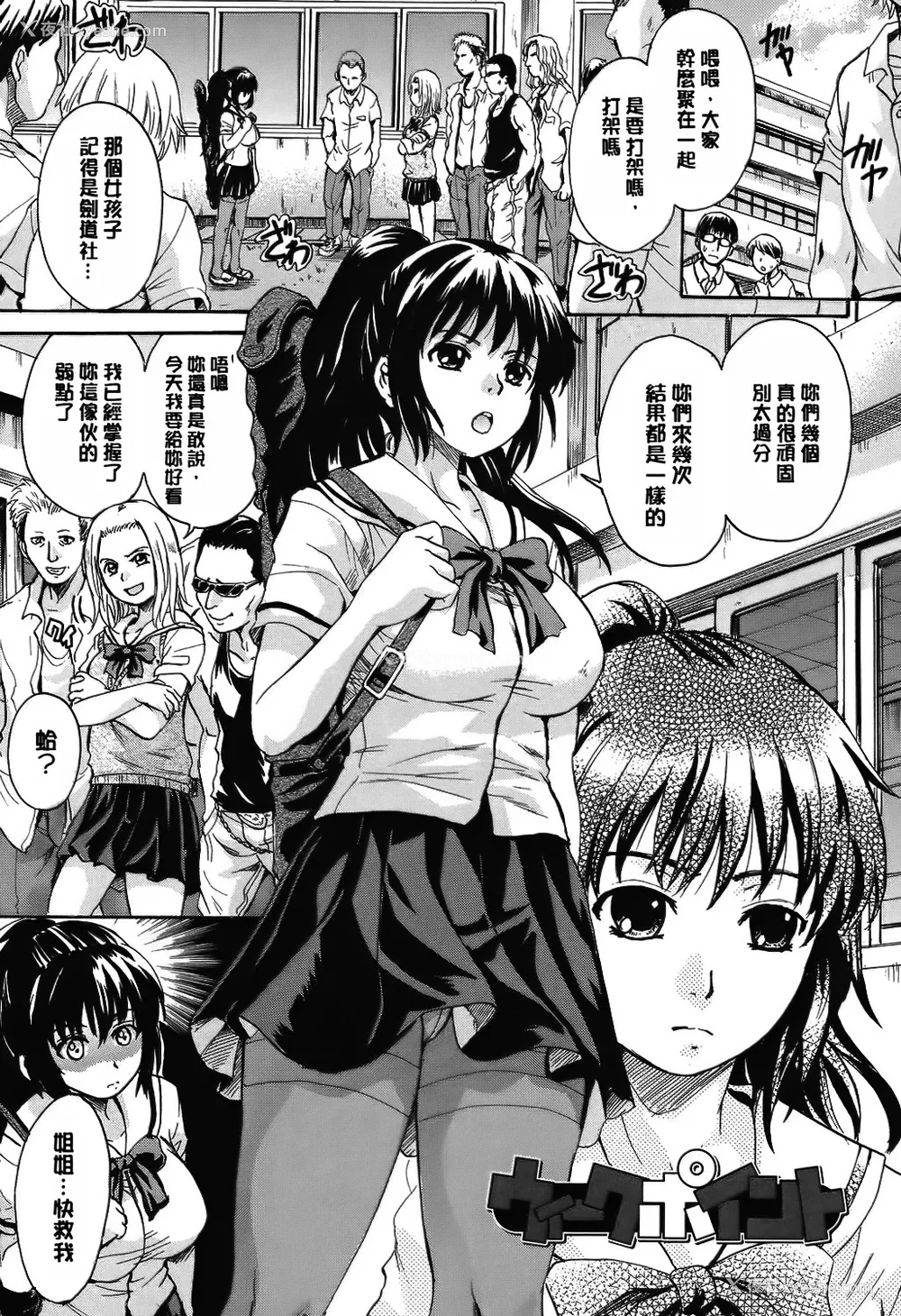 118P - [中山哲学] オトナペット [中国翻訳] [DL版]