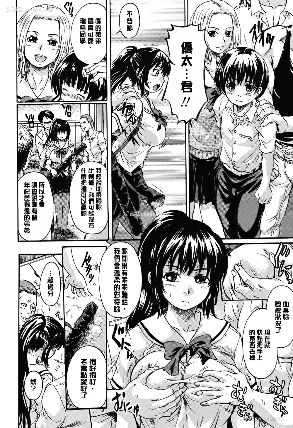 119P - [中山哲学] オトナペット [中国翻訳] [DL版]