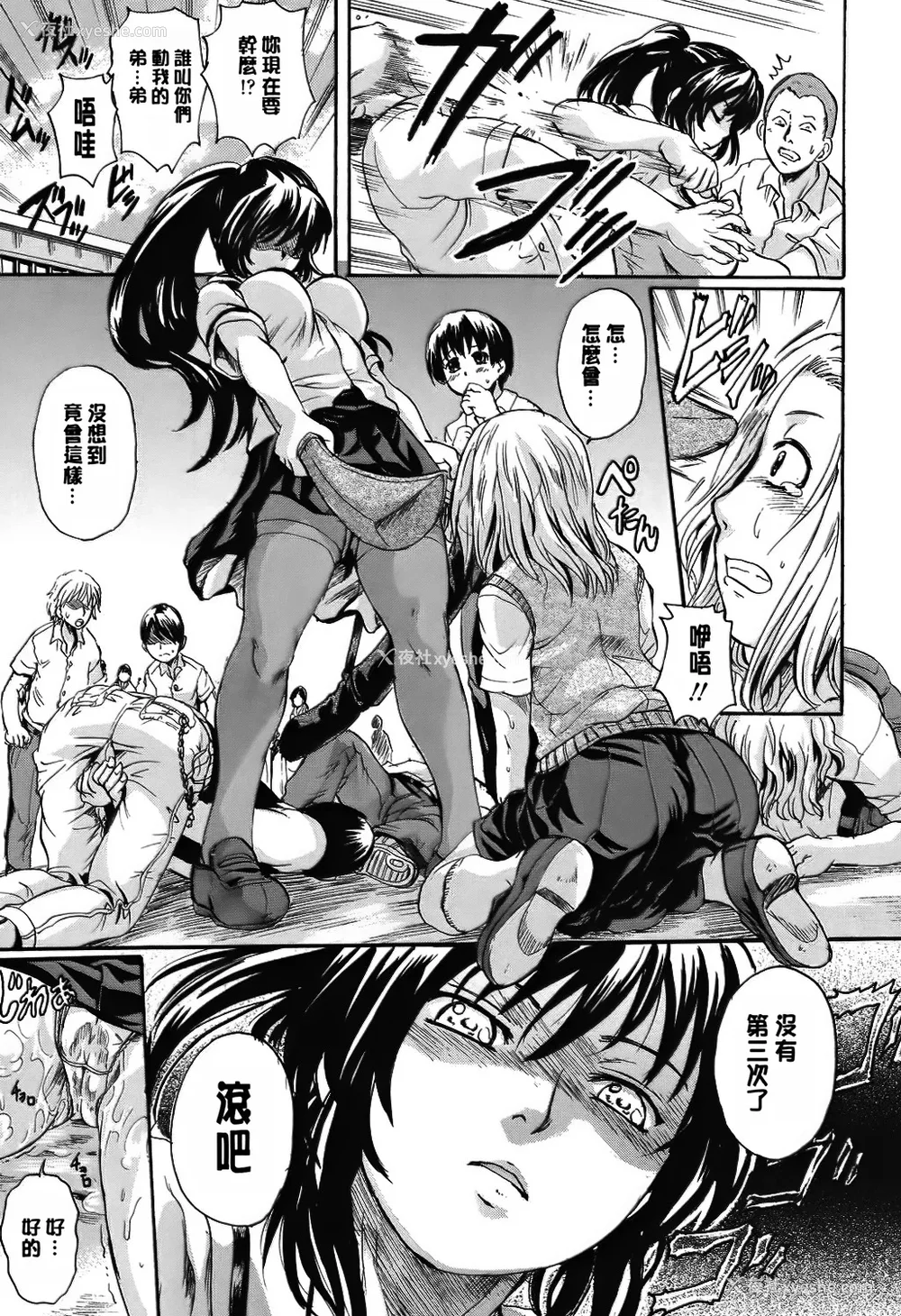120P - [中山哲学] オトナペット [中国翻訳] [DL版]