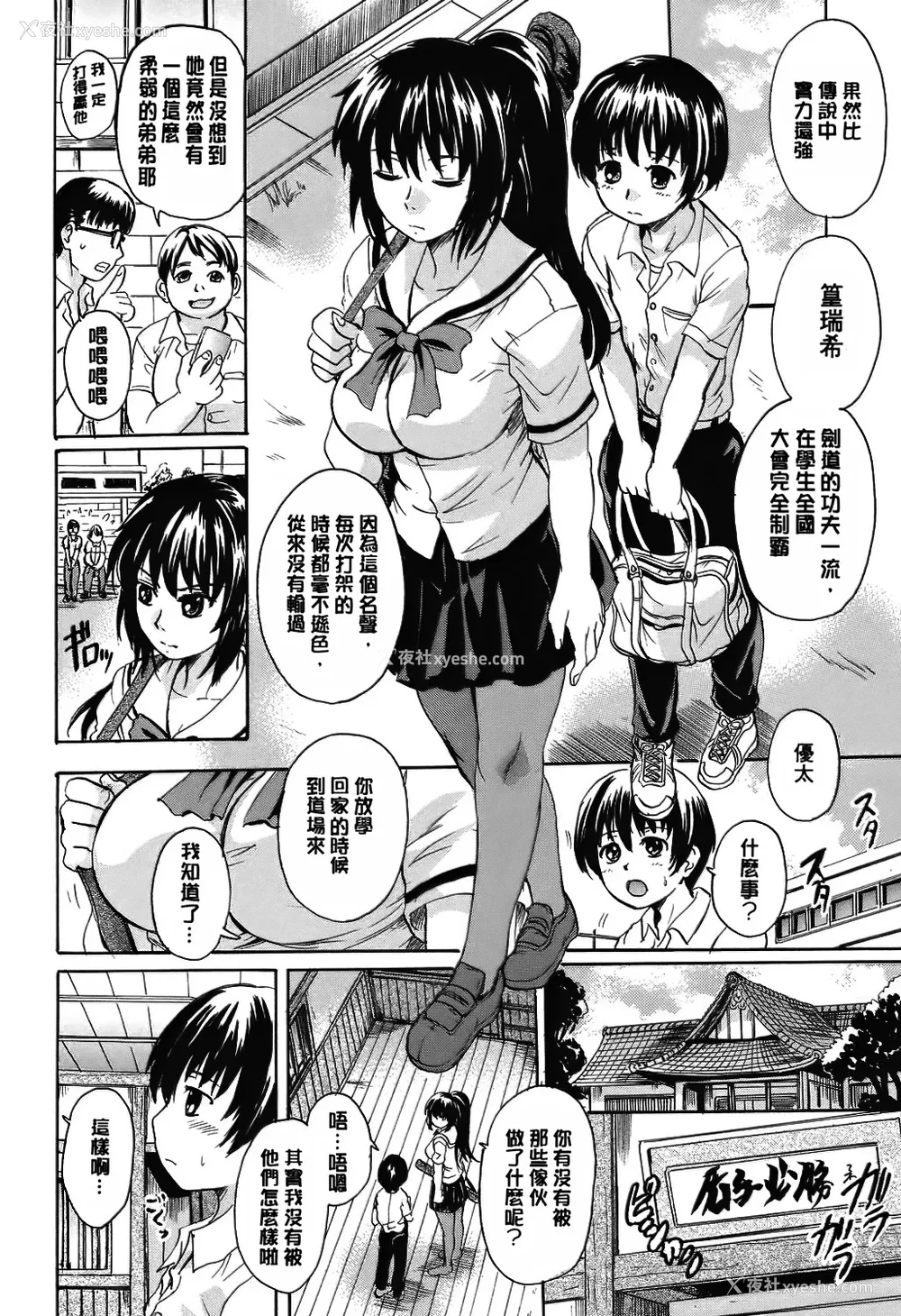 121P - [中山哲学] オトナペット [中国翻訳] [DL版]
