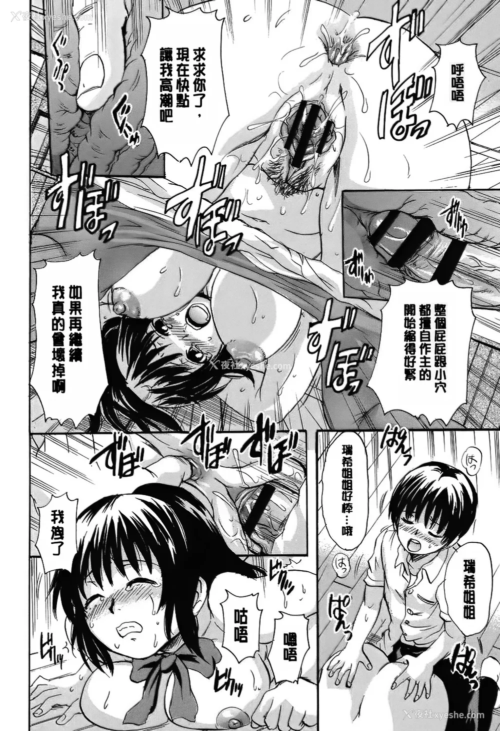 135P - [中山哲学] オトナペット [中国翻訳] [DL版]
