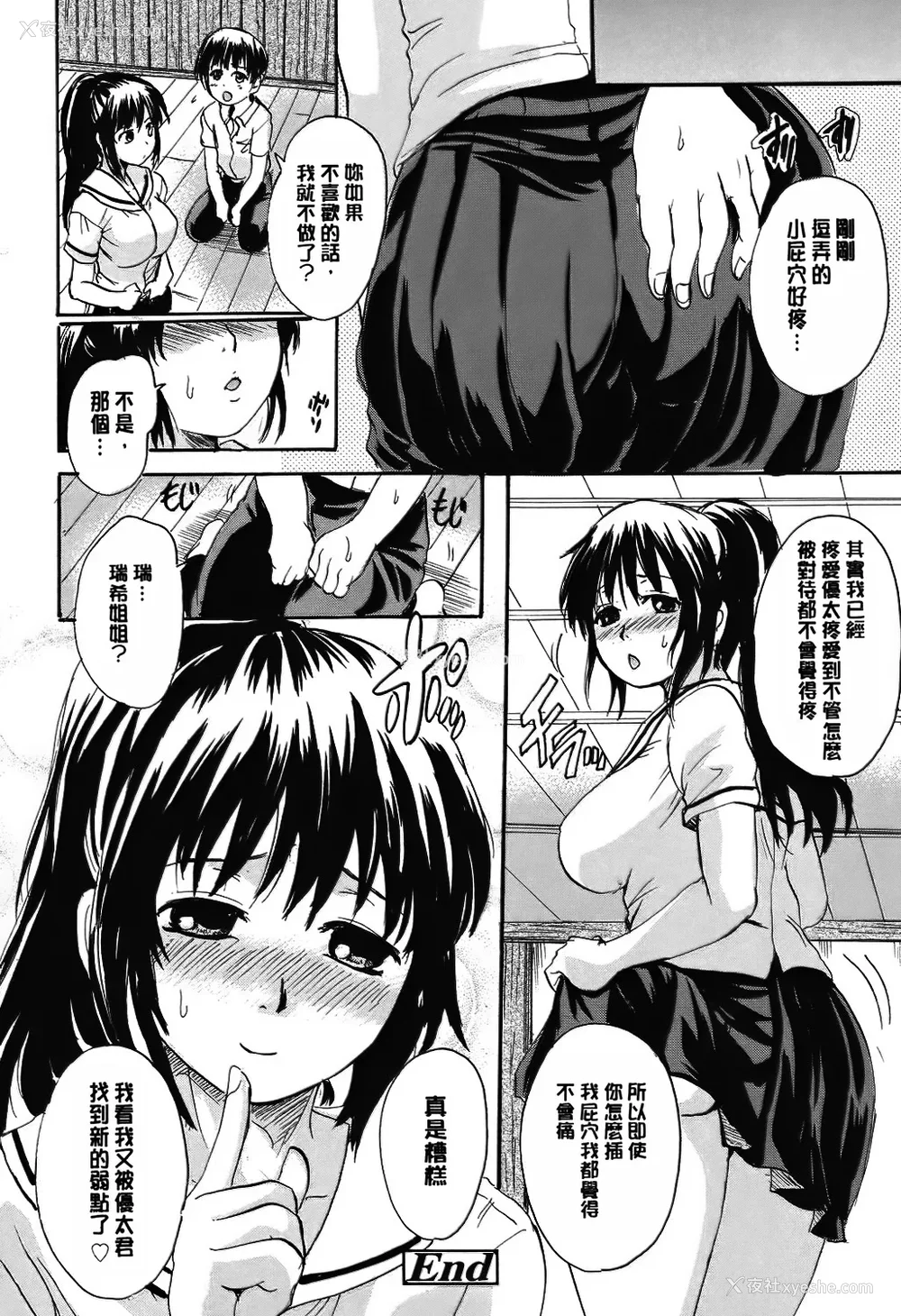 137P - [中山哲学] オトナペット [中国翻訳] [DL版]