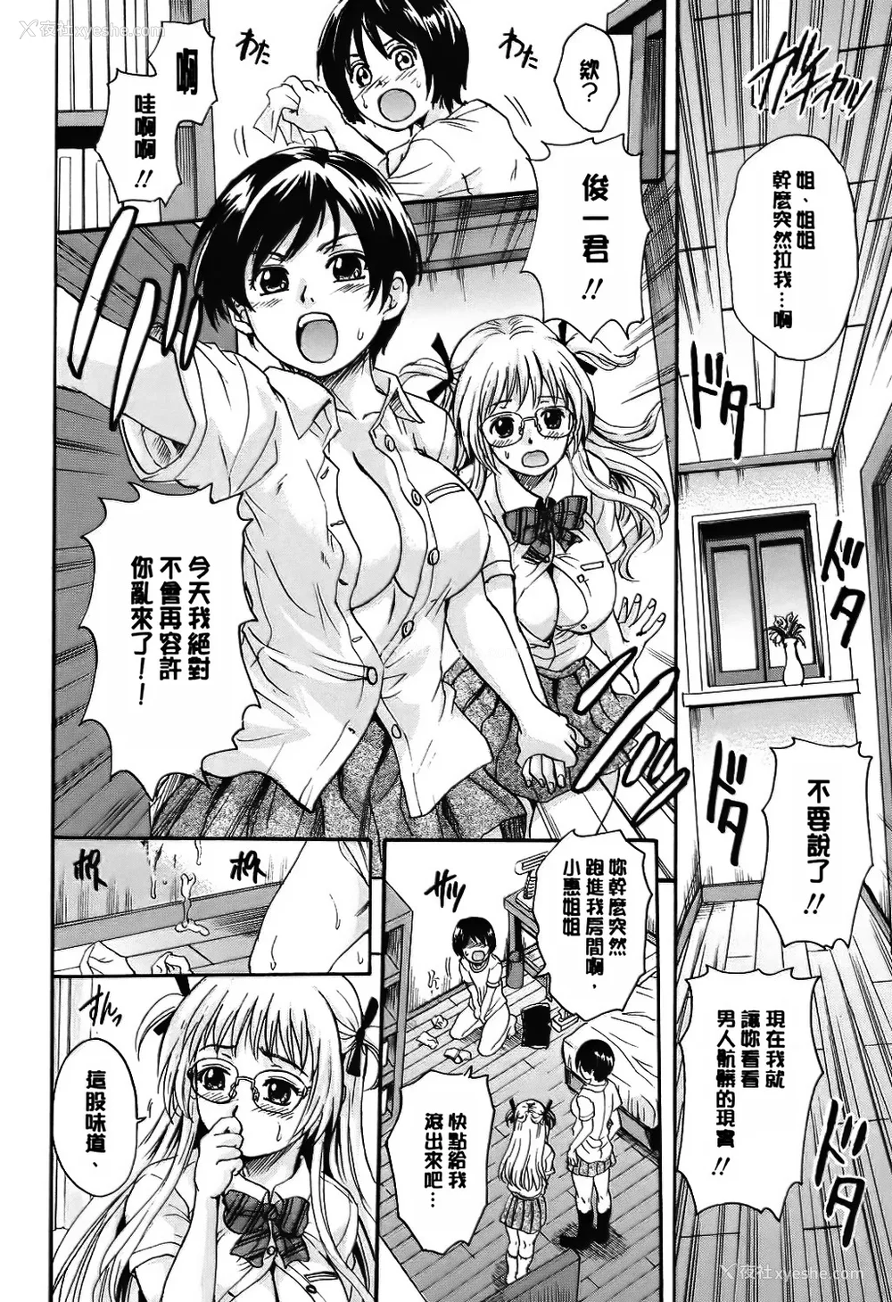143P - [中山哲学] オトナペット [中国翻訳] [DL版]