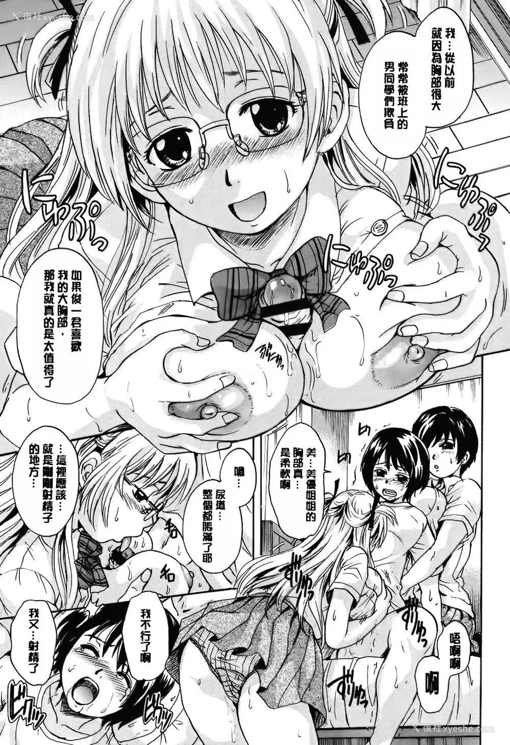 148P - [中山哲学] オトナペット [中国翻訳] [DL版]