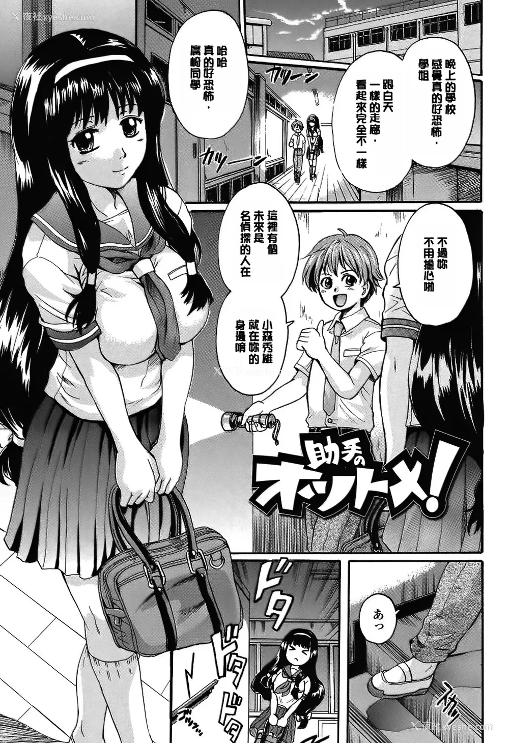 160P - [中山哲学] オトナペット [中国翻訳] [DL版]