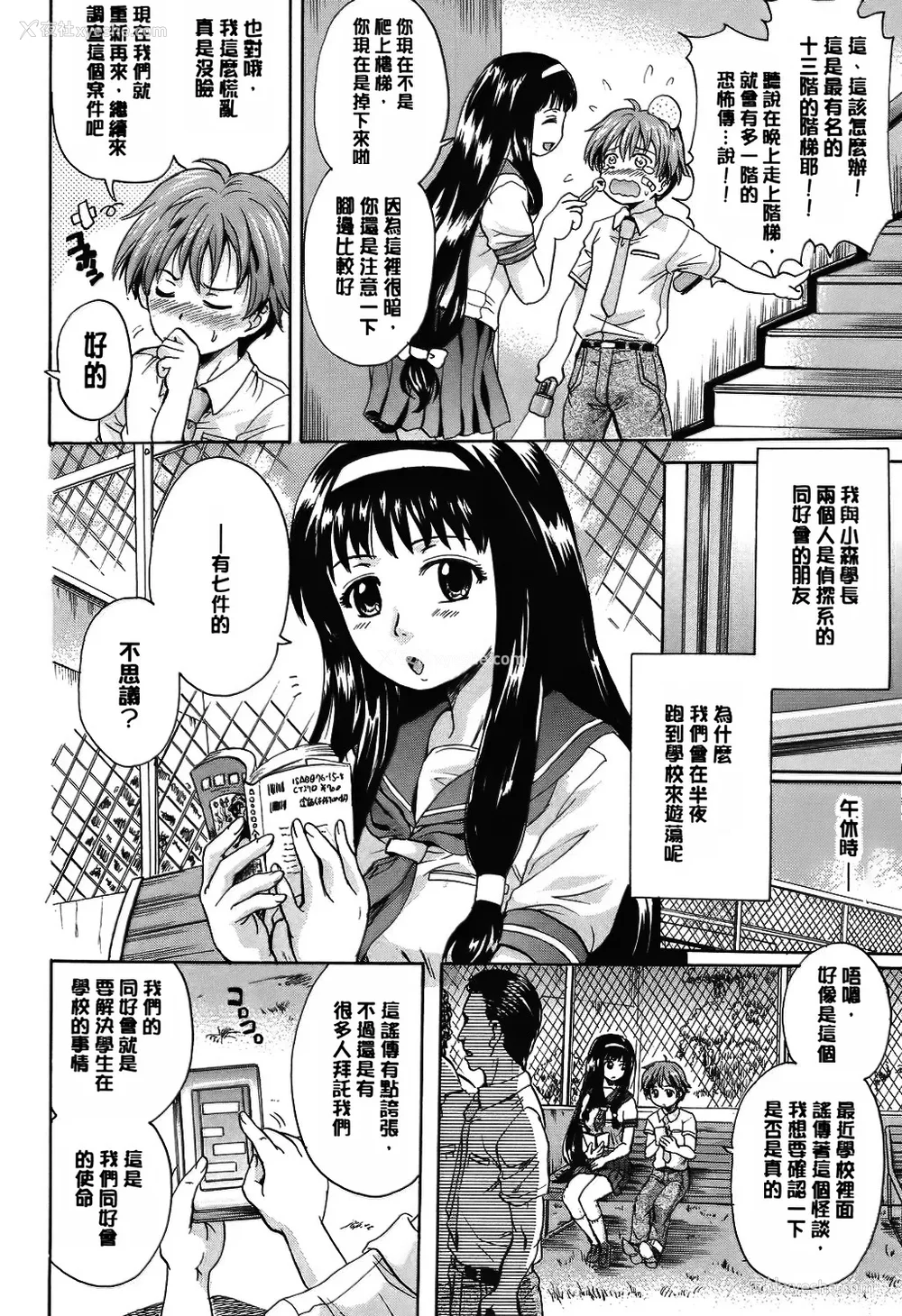 161P - [中山哲学] オトナペット [中国翻訳] [DL版]