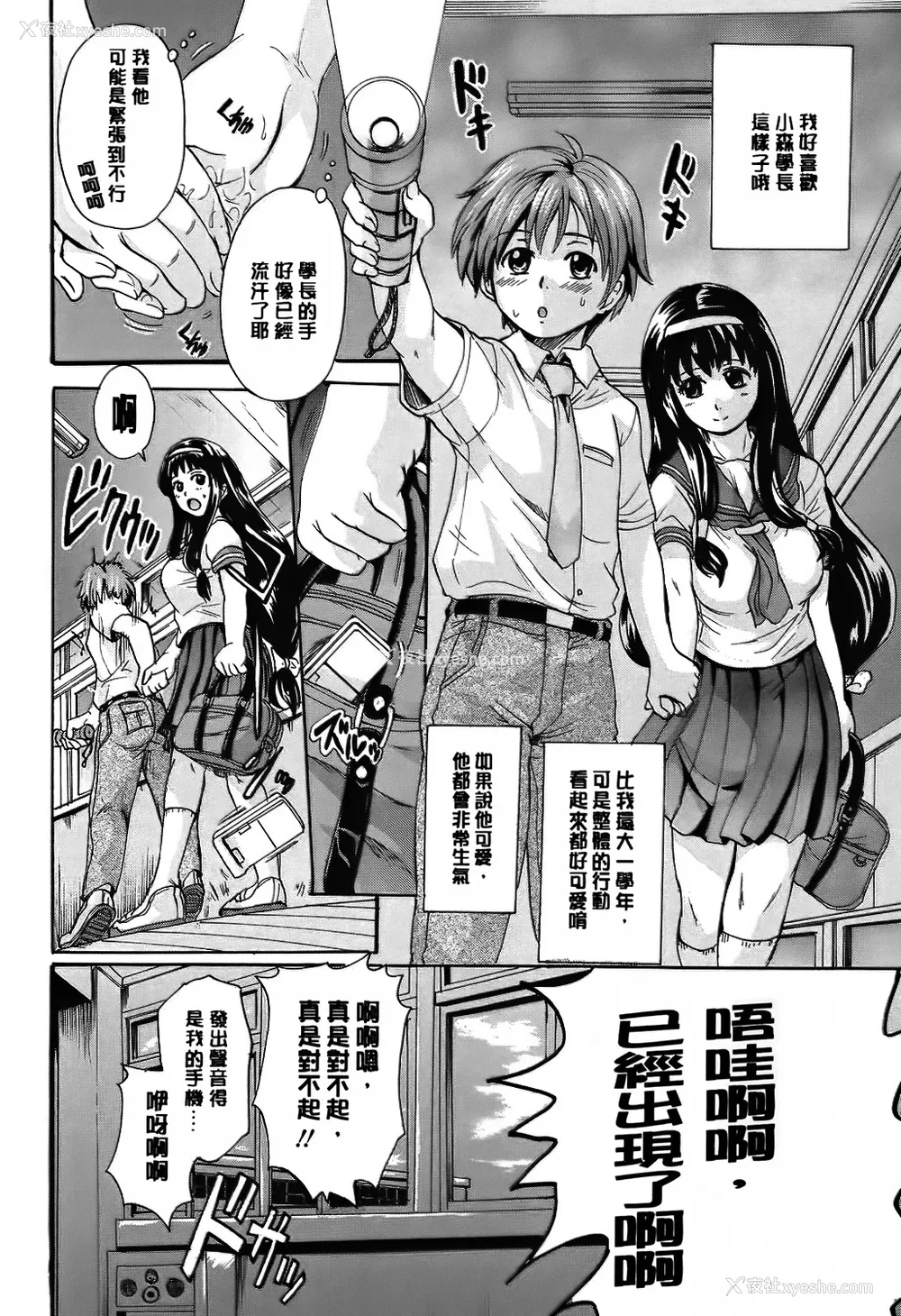 163P - [中山哲学] オトナペット [中国翻訳] [DL版]
